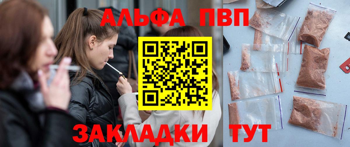 Альфа ПВП СК КРИС  А ПВП  Клин  Вход с VPN 