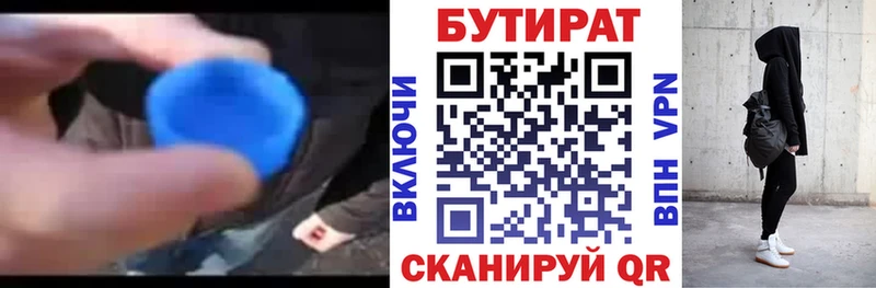 Бутират GHB Клин