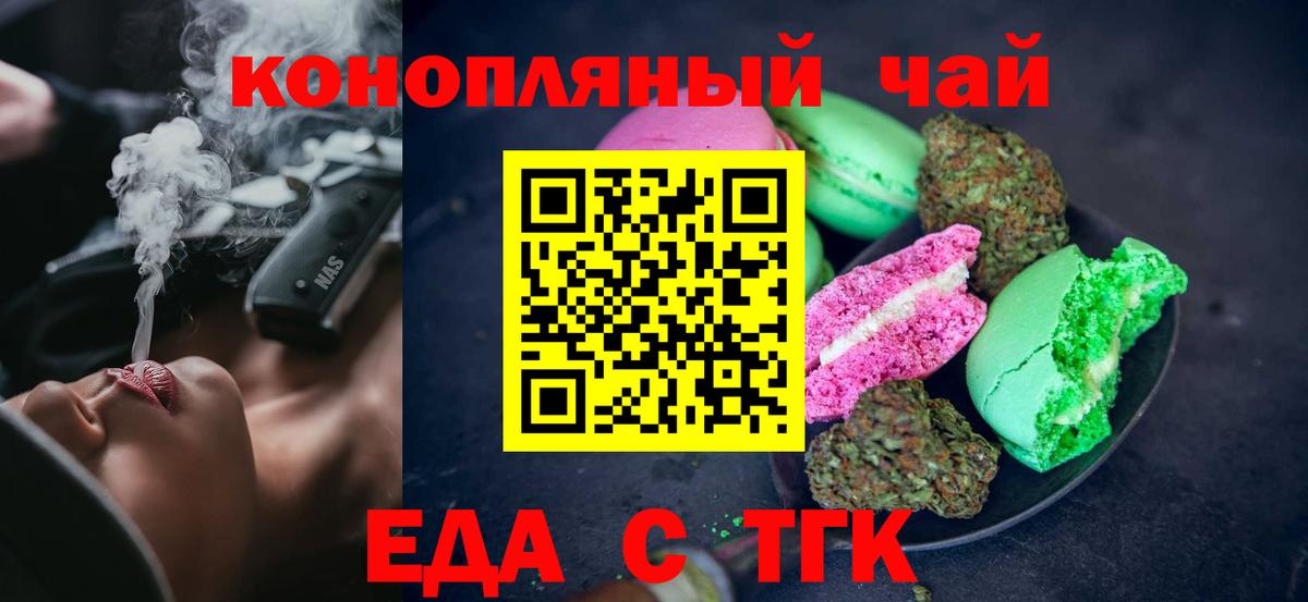 Клин  Печенье с ТГК конопля  Вход с VPN 