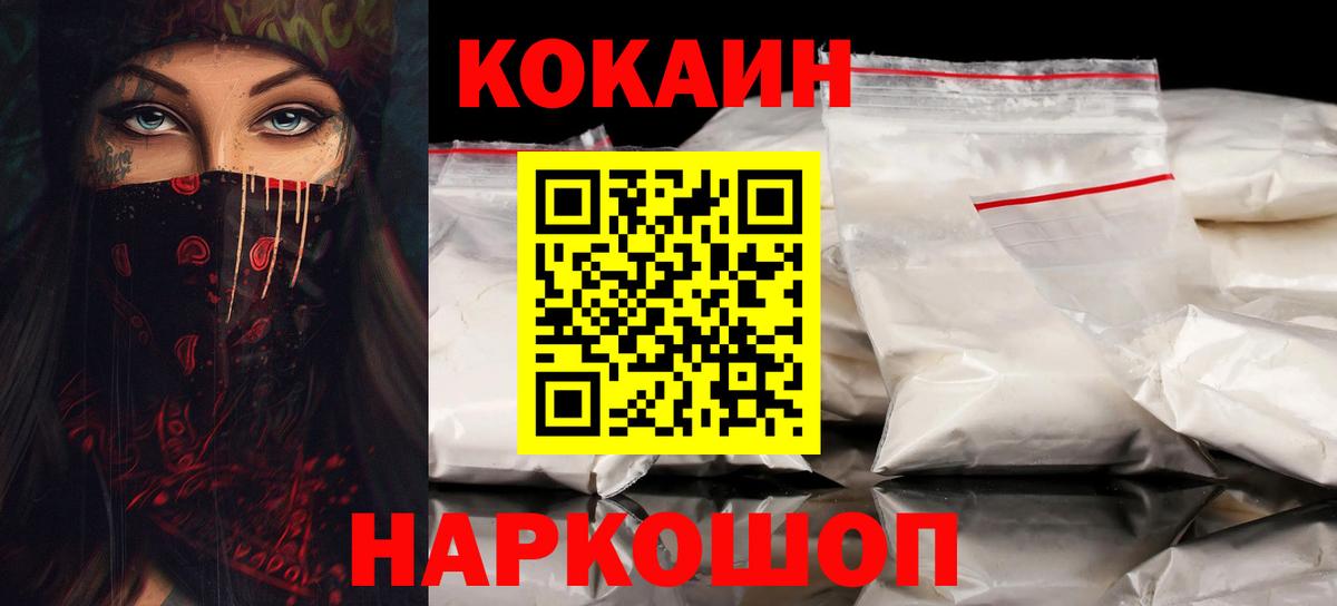 Cocaine  Кокаин 99%  Кокаин Эквадор  Вход с VPN  как найти наркотики  Клин 
