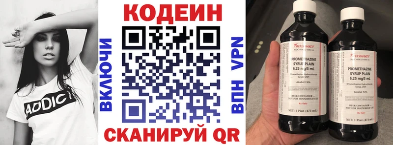 Кодеин напиток Lean (лин)  Клин 