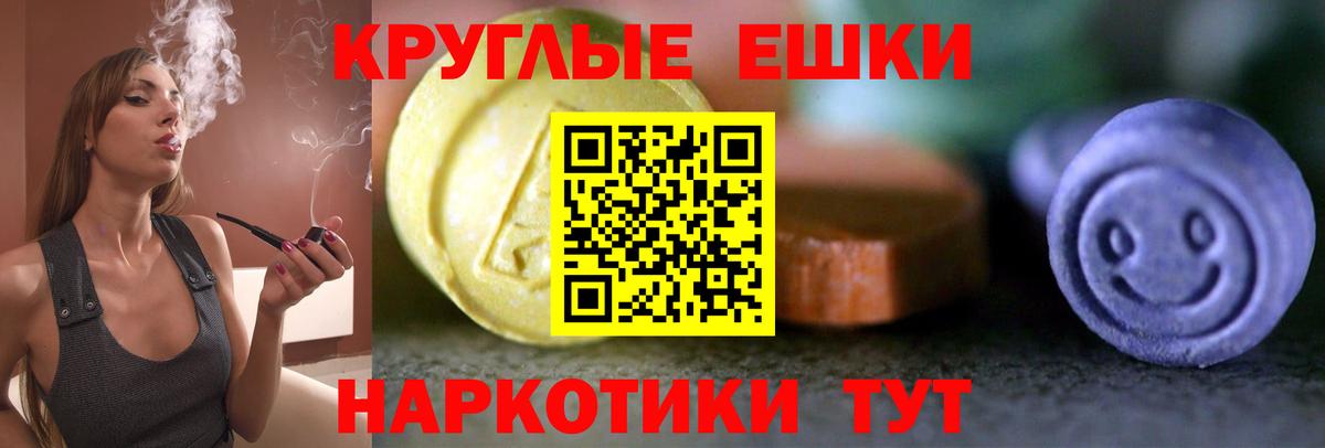 Ecstasy DUBAI  кракен tor  Экстази круглые  Клин  Вход с VPN 