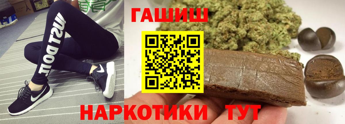 Клин  ГАШ убойный  наркошоп  Гашиш гашик  Вход с VPN  ГАШ 