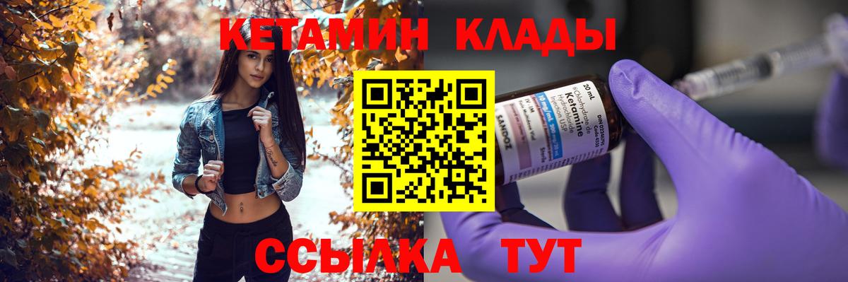 КЕТАМИН VHQ  КЕТАМИН ketamine  Вход с VPN  Клин 