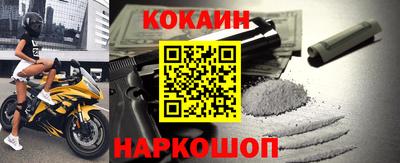 кокаин перу Лесосибирск