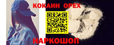 кокаин перу Лесосибирск