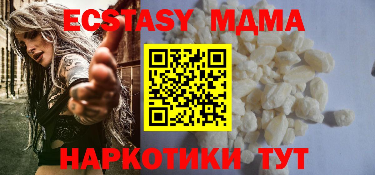 Клин  MDMA  Вход с VPN  MDMA VHQ  МДМА кристаллы 