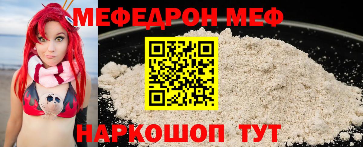 Меф  Вход с VPN  Клин  МЕФ mephedrone 