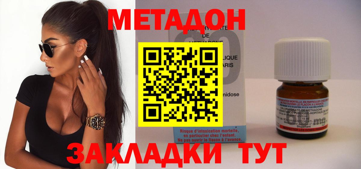 МЕТАДОН мёд  Метадон мёд  Вход с VPN  Клин 