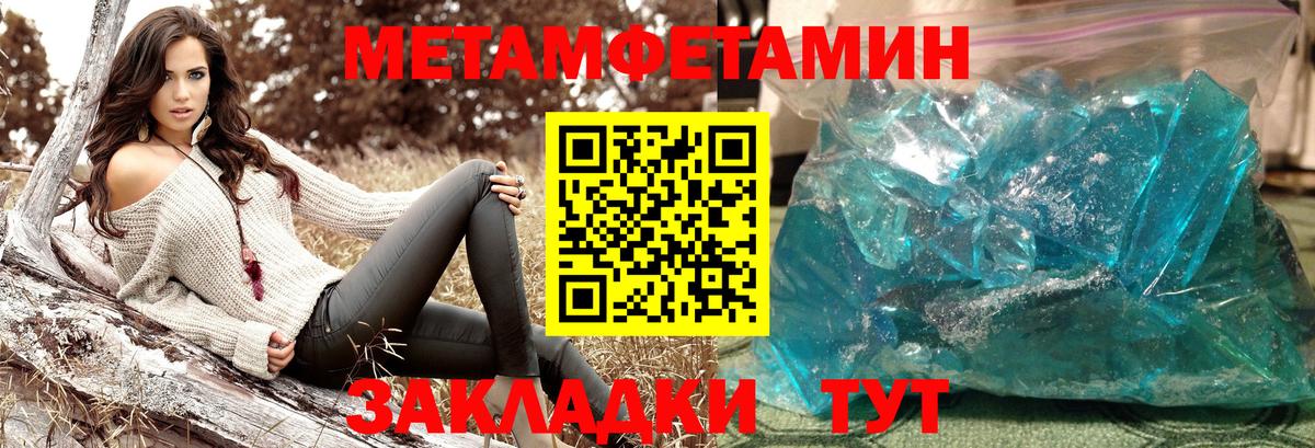 МЕТАМФЕТАМИН винт Клин
