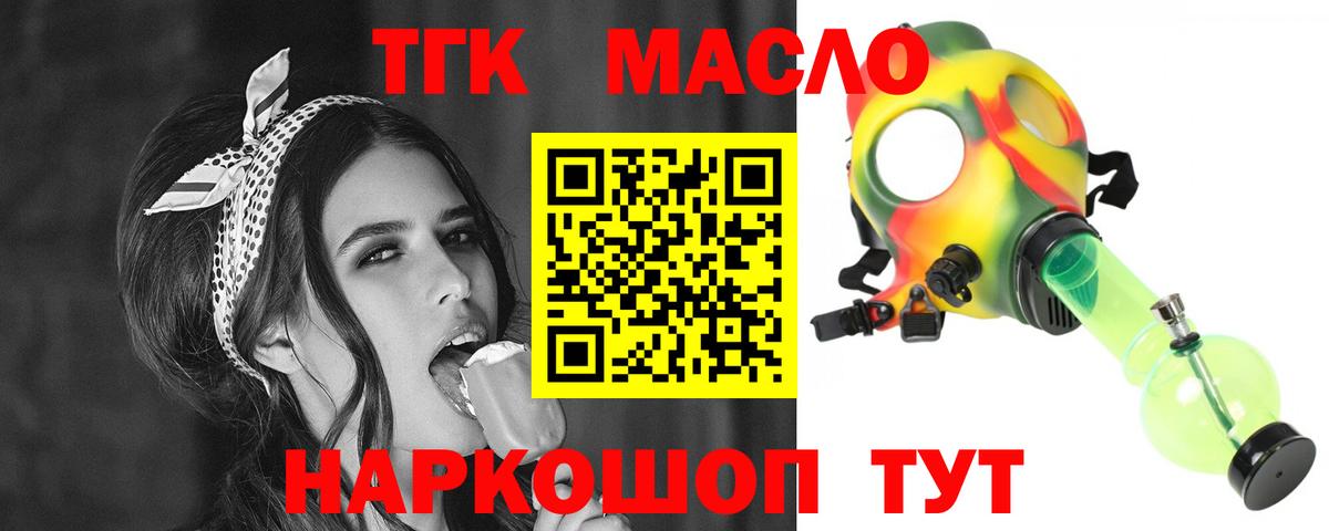 Дистиллят ТГК вейп с тгк  Вход с VPN  Клин  Дистиллят ТГК концентрат 